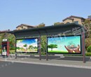 漯河太阳能电子站牌，环保城市候车亭，就在江苏彩虹图片