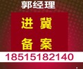 进苏备案专业操作办理进苏施工备案对企业有什么要求