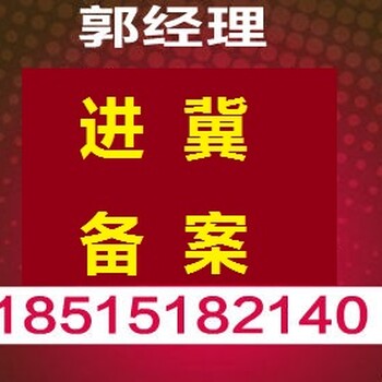 进苏备案办理流程外地企业进苏施工备案审批手续