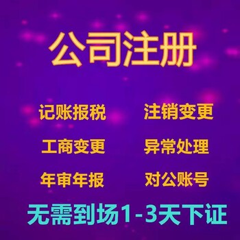 公司被吊销好多年了现在想注销掉怎么办理吊销转注销