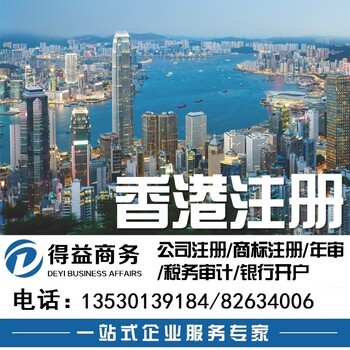 香港公司会计师文件核证