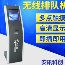 排隊(duì)叫號(hào)系統(tǒng)