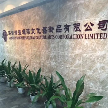 深圳鸿盛环球文化公司是正规公司吗