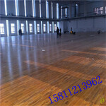 黄石专业实木地板体育地板生产厂篮球实木地板