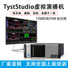 廣播級虛擬摳像系統TY-HDV2000北京廠家供應演播室設備3機位三維直播藍箱摳像演播室搭建
