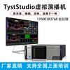 广播级虚拟抠像系统TY-HDV2000北京厂家供应演播室设备3机位三维直播蓝箱抠像演播室搭建