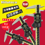 日本mitutoyo三丰数显卡尺0-150-200-300mm电子数显游标卡尺正品