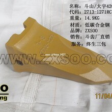 中子星斗齿厂家供应小松斗齿挖斗牙齿挖掘机配件PC60PC100PC200高耐磨图片