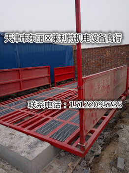 北京香河广阳工地洗轮机渣土车洗轮机厂家