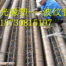 供应四川遂宁85桥梁金属波纹管衡光厂家规格齐全图片