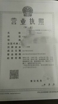 单建筑公司房建三级资质超甩卖