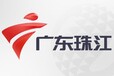 珠江经济电台广播广告投放