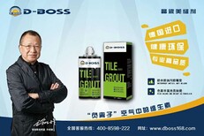 DBOSS美缝剂十之一，打造美缝市场，健康环保型产品图片0