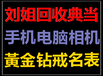 泸州哪里可以典当黄金首饰，泸州黄金，铂金，钻戒回收