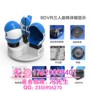 vr体验店9dvr空间行走虚拟现实设备vr体验馆9d影院全套厂家