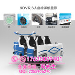 9dvr蛋椅虚拟现实设备vr一体机虚拟现实游戏设备大型vr体验馆设备图片0