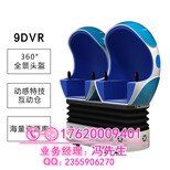 9dvr蛋椅虚拟现实设备vr一体机虚拟现实游戏设备大型vr体验馆设备图片2