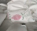 高白度 优质莱泰牌木薯淀粉正贸品牌木薯淀粉