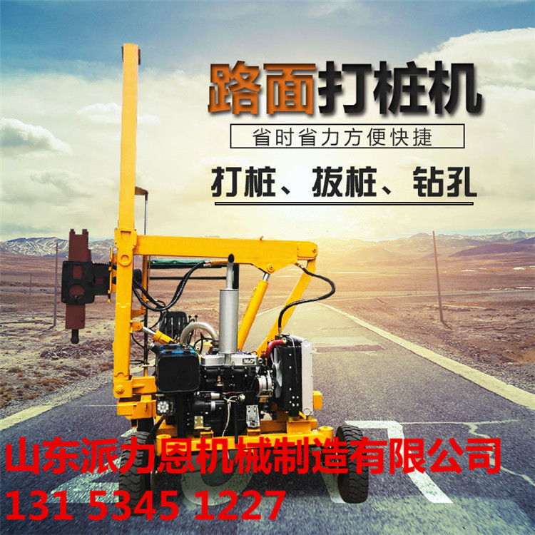 辽宁丹东装载式公路护栏打桩机服务好