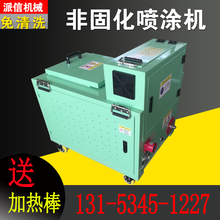 非固化喷涂机楼顶非固化热熔喷涂机非固化沥青防水喷涂机厂家图片