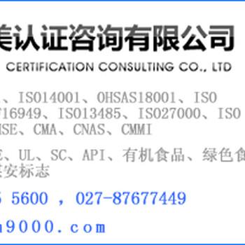 武汉ISO14001环境管理体系认证的步骤