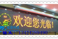  Zhejiang {LED display price} Qujiang {full-color LED display} Qujiang {LED rental screen} Qujiang {indoor full-color display screen}