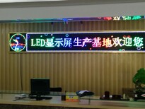 韶关｛维修门头条屏｝｛显示屏只显示一半｝北江｛调试LED广告屏｝｛显示屏改不了字｝图片0