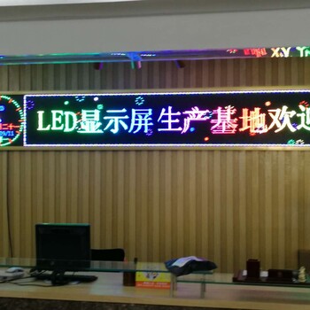 禅城｛制造安装维修室内全彩小间距显示屏｝｛LED租赁屏｝｛LED小间距屏｝