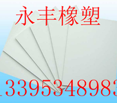 厂家批发PVC裁断胶板白色PV软胶板PVC塑胶塑料片规格可定制