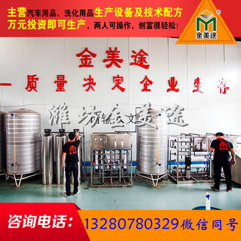 遼寧生產(chǎn)洗衣液投資多少錢全套洗衣液機器報價
