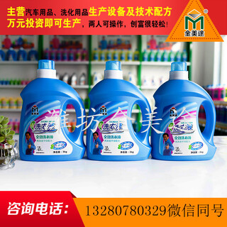 天津生产洗衣液设备厂家洗衣液设备报价图片1