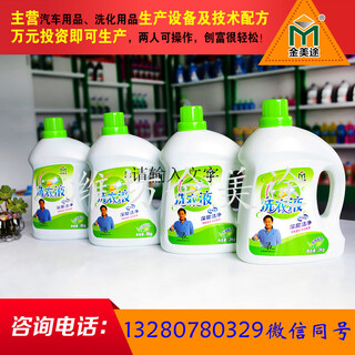 天津生产洗衣液设备厂家洗衣液设备报价图片5