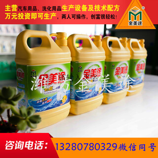 天津生产洗衣液设备厂家洗衣液设备报价图片6