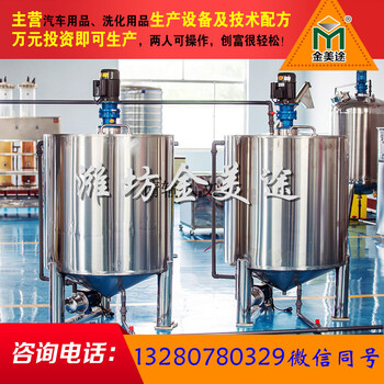 北京洗化设备生产流水线洗衣液设备生产厂家品牌授权
