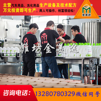 广东洗涤剂生产机器全自动日化生产线厂家乳化生产设备价格