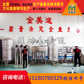 天津生产洗衣液设备厂家洗衣液设备报价图片3