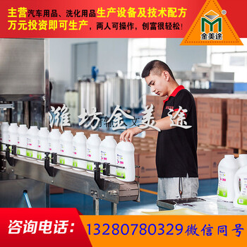 北京洗衣液设备，洗发水设备，洗洁精设备生产厂家