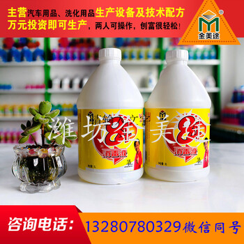 遼寧做潔廁靈設(shè)備廠家84消毒液生產(chǎn)設(shè)備廠家