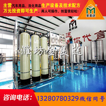 天津玻璃水生产设备厂家，玻璃水设备一套报价，赠苹果