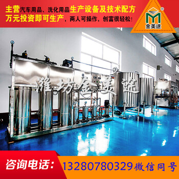 河南玻璃水小型机器设备厂家玻璃水生产设备一套多少钱