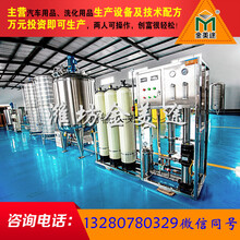 河南高纯水设备做车用尿素设备生产厂家全套车用尿素设备生产线