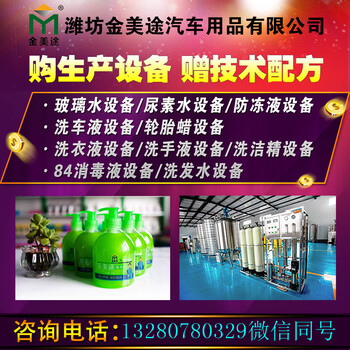 洗潔精設(shè)備多用，設(shè)備報(bào)價(jià)