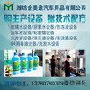 赤峰工厂型防冻液设备厂家，全自动玻璃水设备，品牌授权