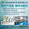 西藏全套防凍液設備生產線，全自動防凍液設備報價