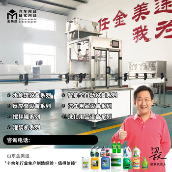 武漢小型洗衣液機(jī)器，小型洗潔精機(jī)器制造生產(chǎn)廠家