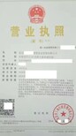 转让海淀区16年投资管理公司图片5