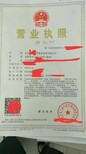 转让海淀区16年投资管理公司图片1