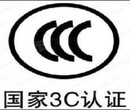 3C认证标志的作用图片