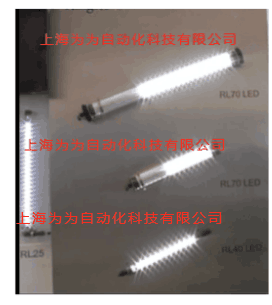 德国WALDMANN机床工作灯RL70H-(镇流器位于灯管背面)