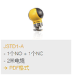 瑞典JOKABSAFETY»安全控制装置JSTD1-A图片